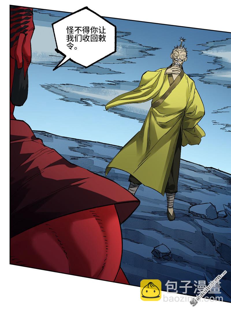 傳武 - 卷三 166  洛陽故人(1/2) - 3