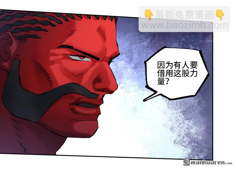 傳武 - 卷三 166  洛陽故人(1/2) - 4