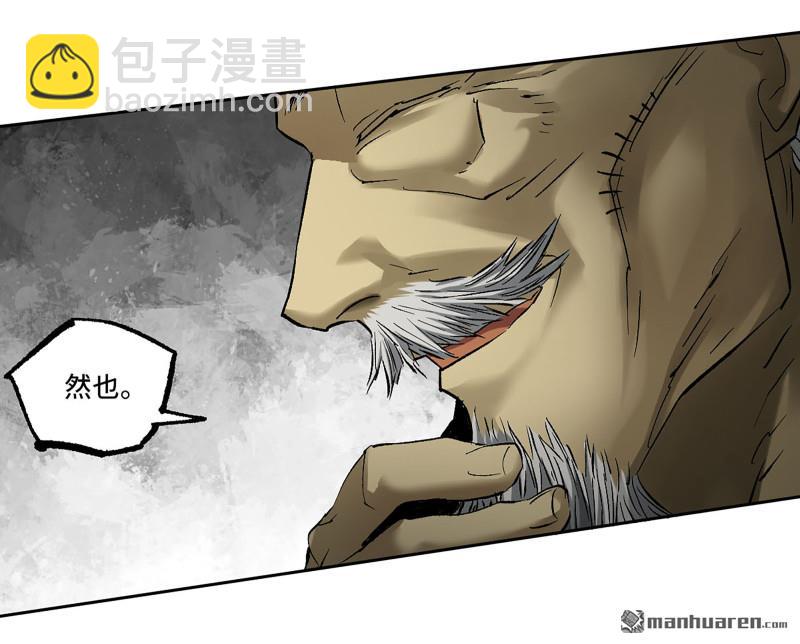 傳武 - 卷三 166  洛陽故人(1/2) - 5