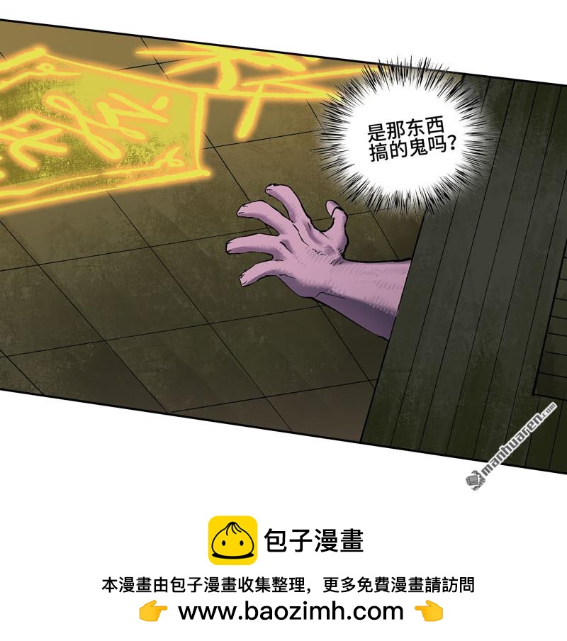 傳武 - 卷三 166  洛陽故人(1/2) - 2