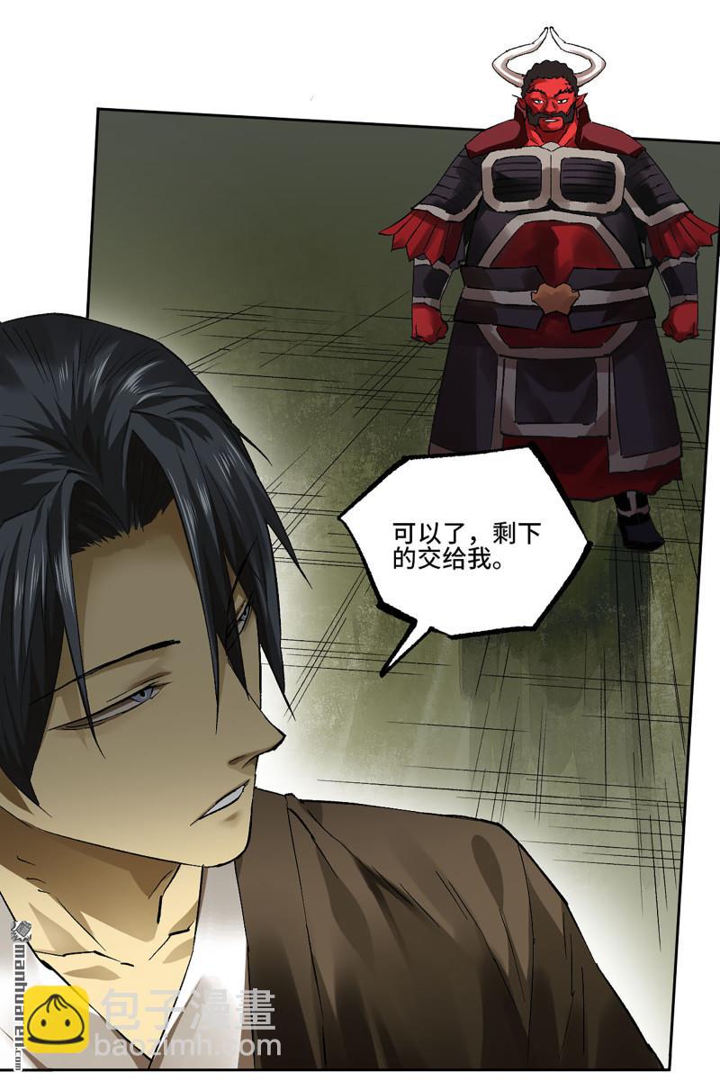 傳武 - 卷三 166  洛陽故人(2/2) - 1