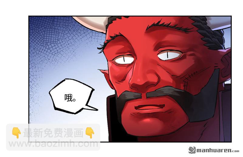 傳武 - 卷三 166  洛陽故人(2/2) - 2