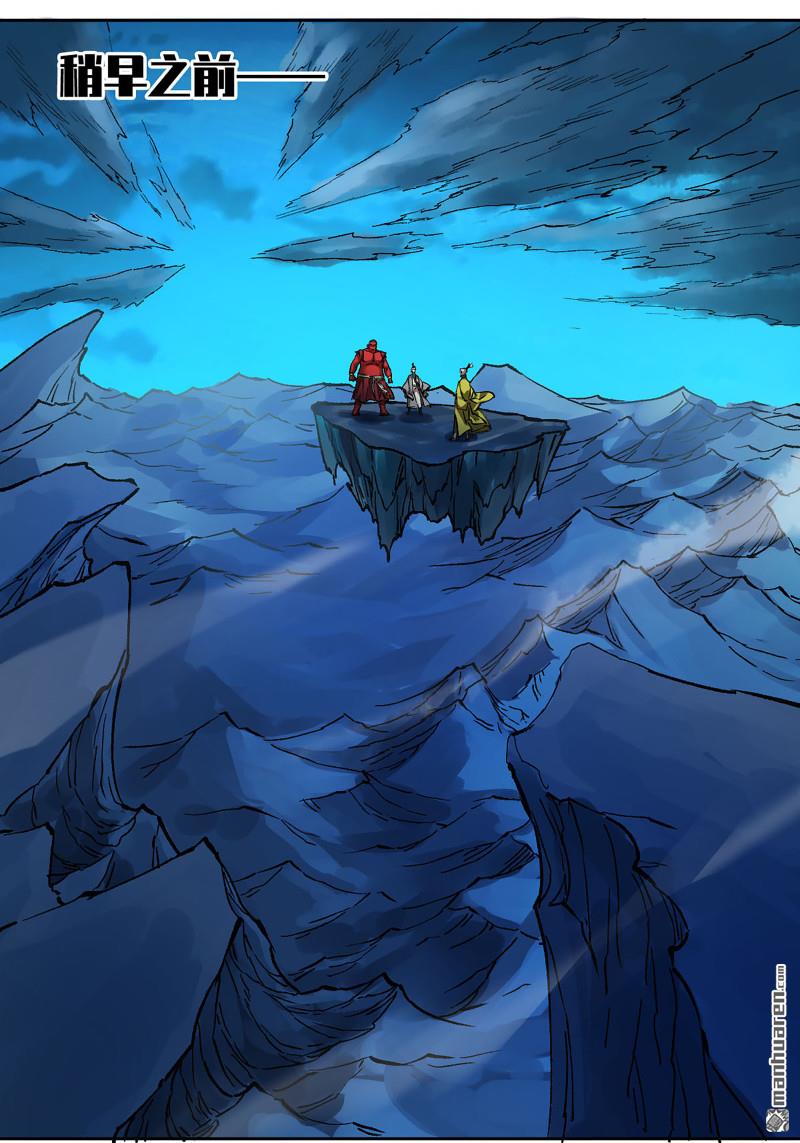 傳武 - 卷三 166  洛陽故人(1/2) - 6