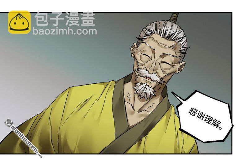 傳武 - 卷三 166  洛陽故人(1/2) - 1