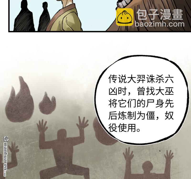 傳武 - 卷三 168 拜亞提斯的本質(1/2) - 1