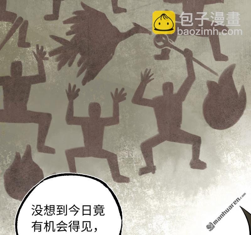 傳武 - 卷三 168 拜亞提斯的本質(1/2) - 2