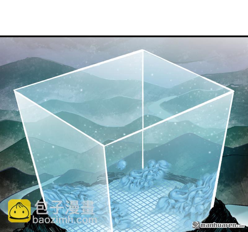 傳武 - 卷三 168 拜亞提斯的本質(1/2) - 7