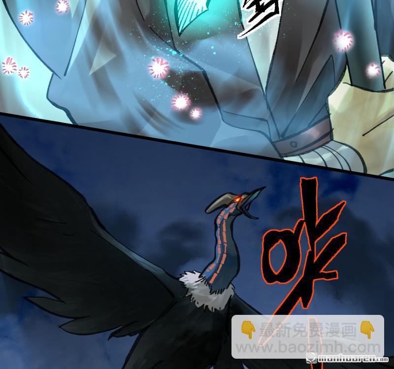 傳武 - 卷三 168 拜亞提斯的本質(1/2) - 3