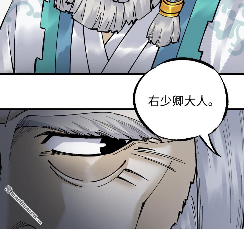 傳武 - 卷三 168 拜亞提斯的本質(1/2) - 8