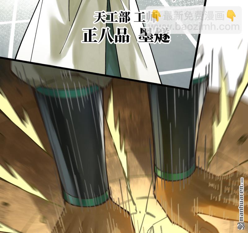 傳武 - 卷三 168 拜亞提斯的本質(1/2) - 4