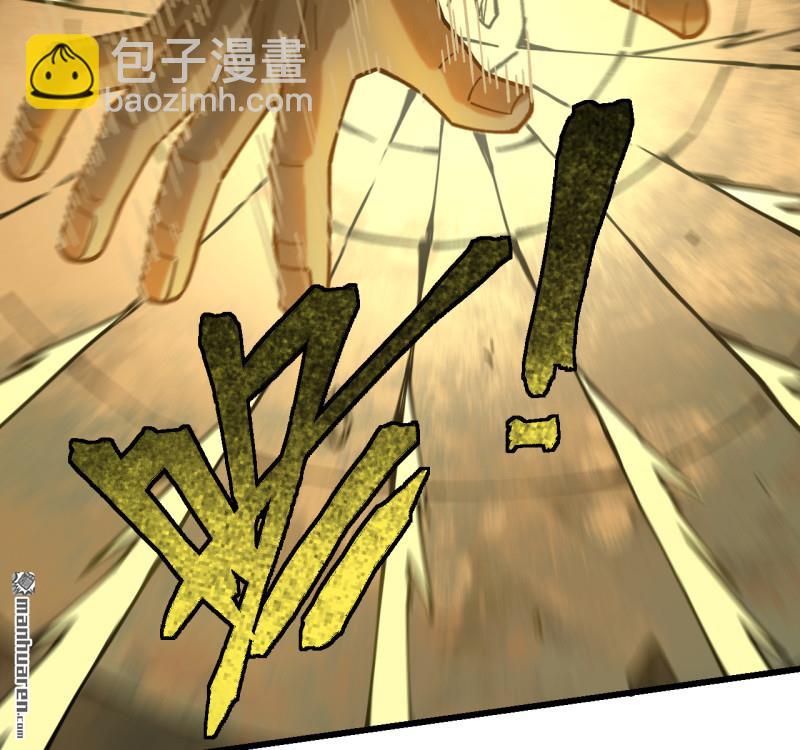 傳武 - 卷三 168 拜亞提斯的本質(1/2) - 5