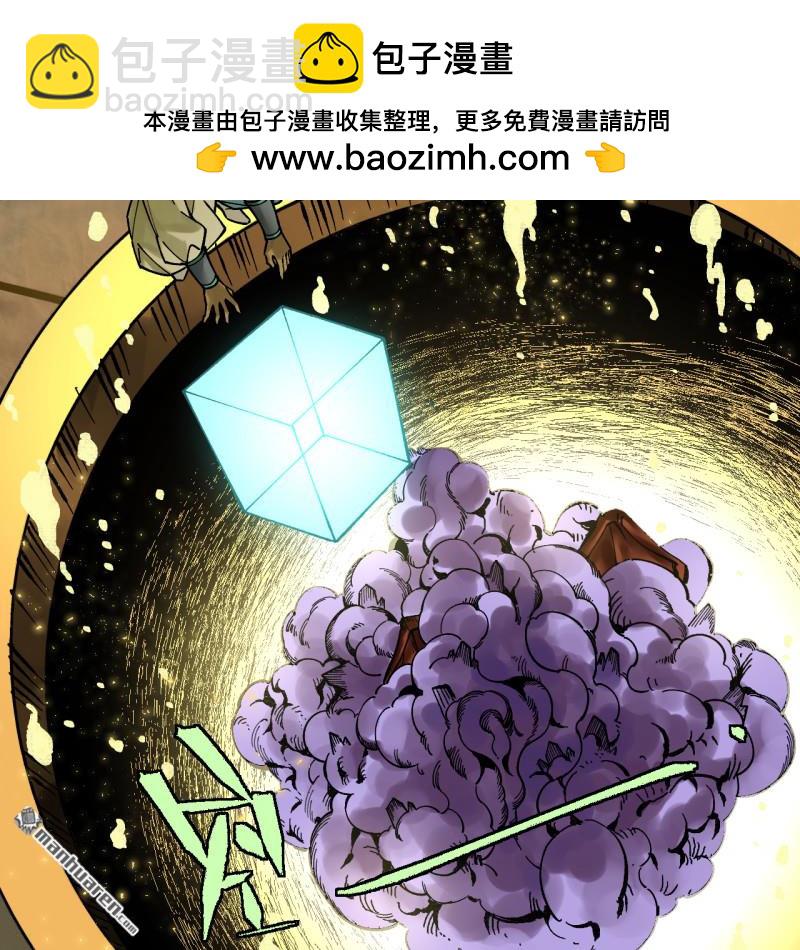 傳武 - 卷三 168 拜亞提斯的本質(1/2) - 8