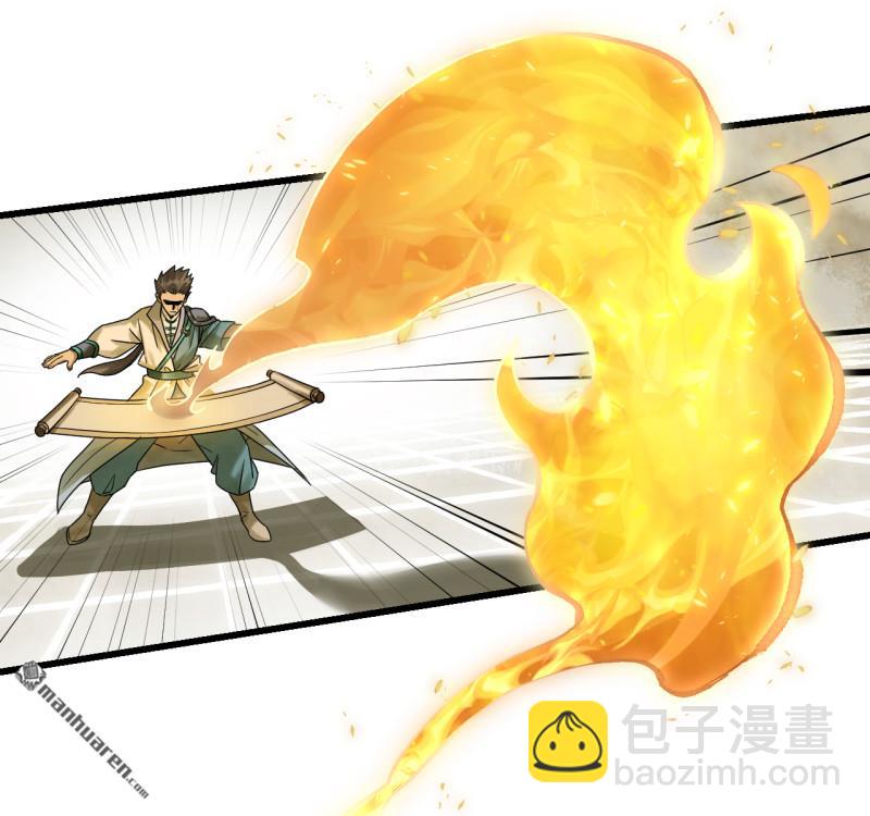 傳武 - 卷三 168 拜亞提斯的本質(1/2) - 6