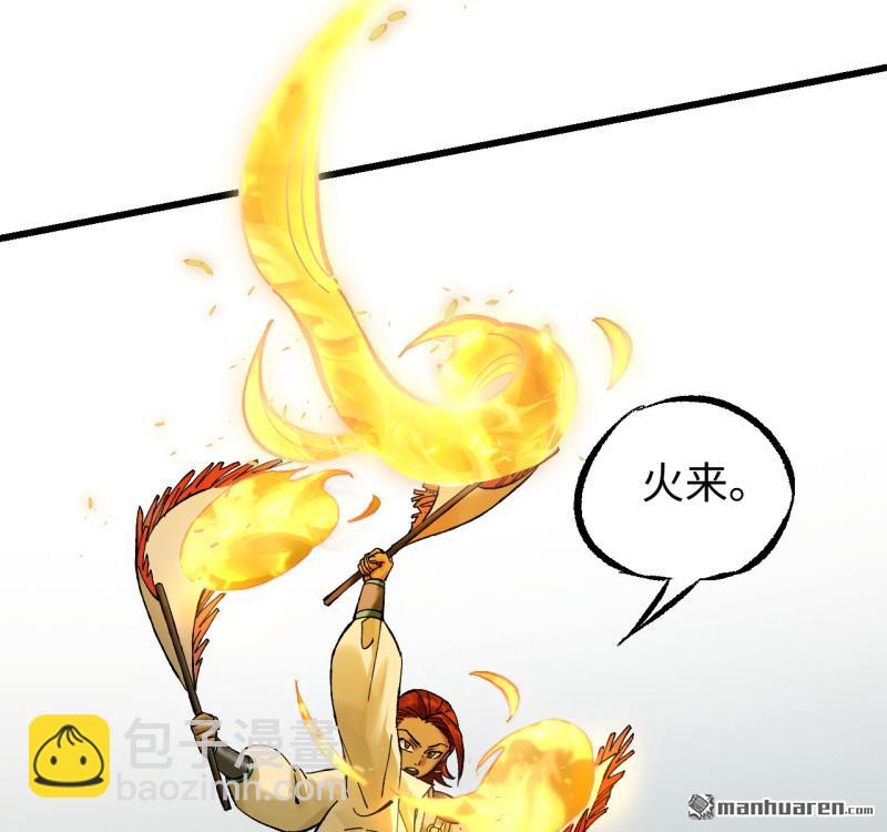 傳武 - 卷三 168 拜亞提斯的本質(1/2) - 7