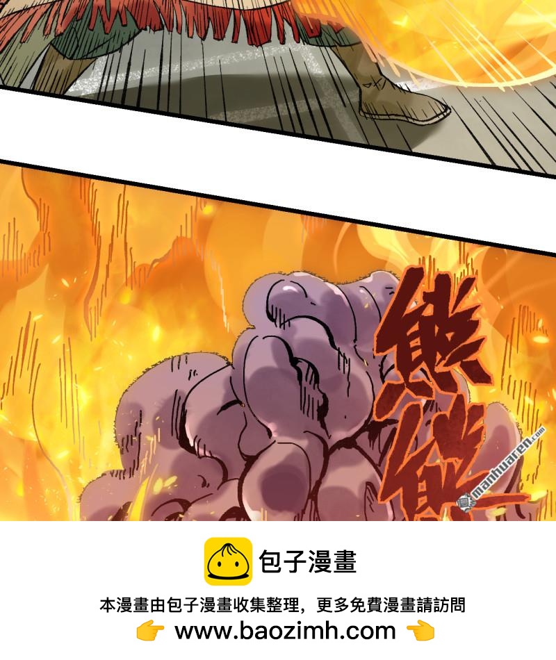 傳武 - 卷三 168 拜亞提斯的本質(1/2) - 2