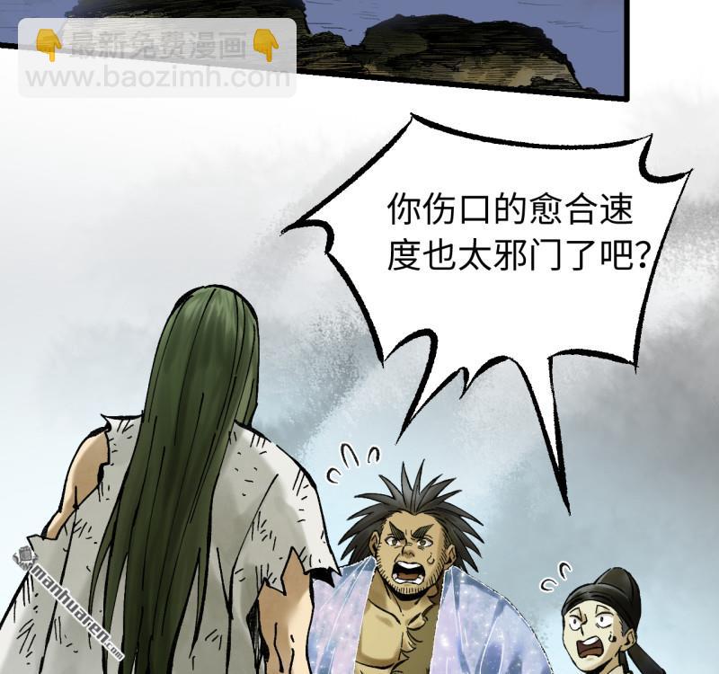 傳武 - 卷三 168 拜亞提斯的本質(2/2) - 6