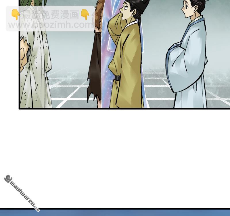 傳武 - 卷三 168 拜亞提斯的本質(2/2) - 1