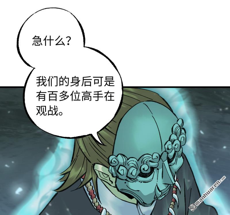 傳武 - 卷三 168 拜亞提斯的本質(2/2) - 4