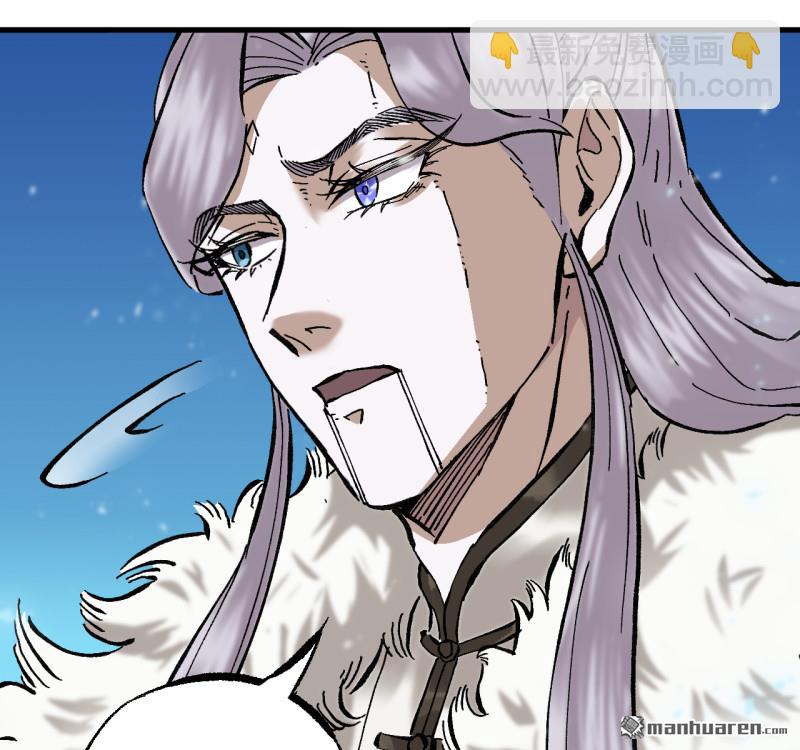 傳武 - 卷三 168 拜亞提斯的本質(2/2) - 1