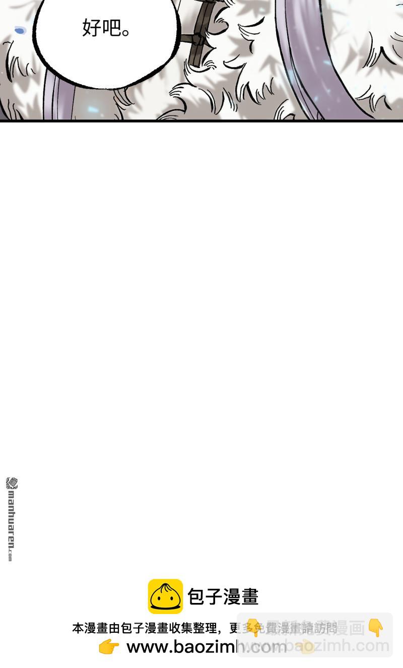 傳武 - 卷三 168 拜亞提斯的本質(2/2) - 2