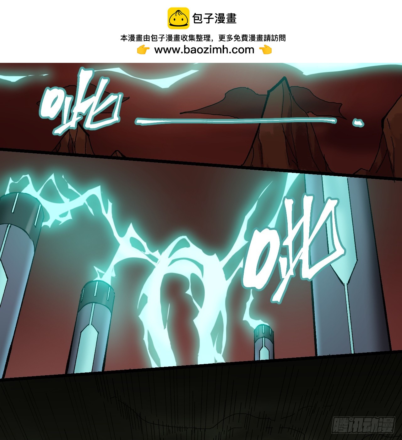 傳武 - 第三卷 158 十方雷殛(1/2) - 5