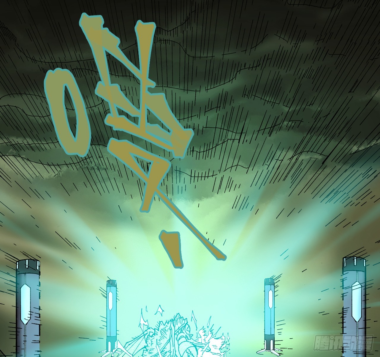 傳武 - 第三卷 158 十方雷殛(1/2) - 6