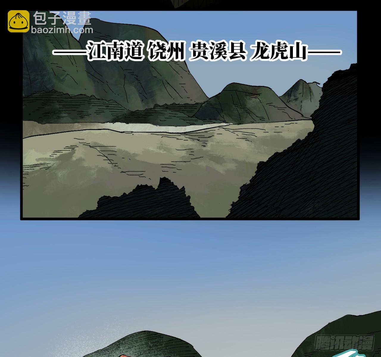 傳武 - 第三卷 158 十方雷殛(1/2) - 8