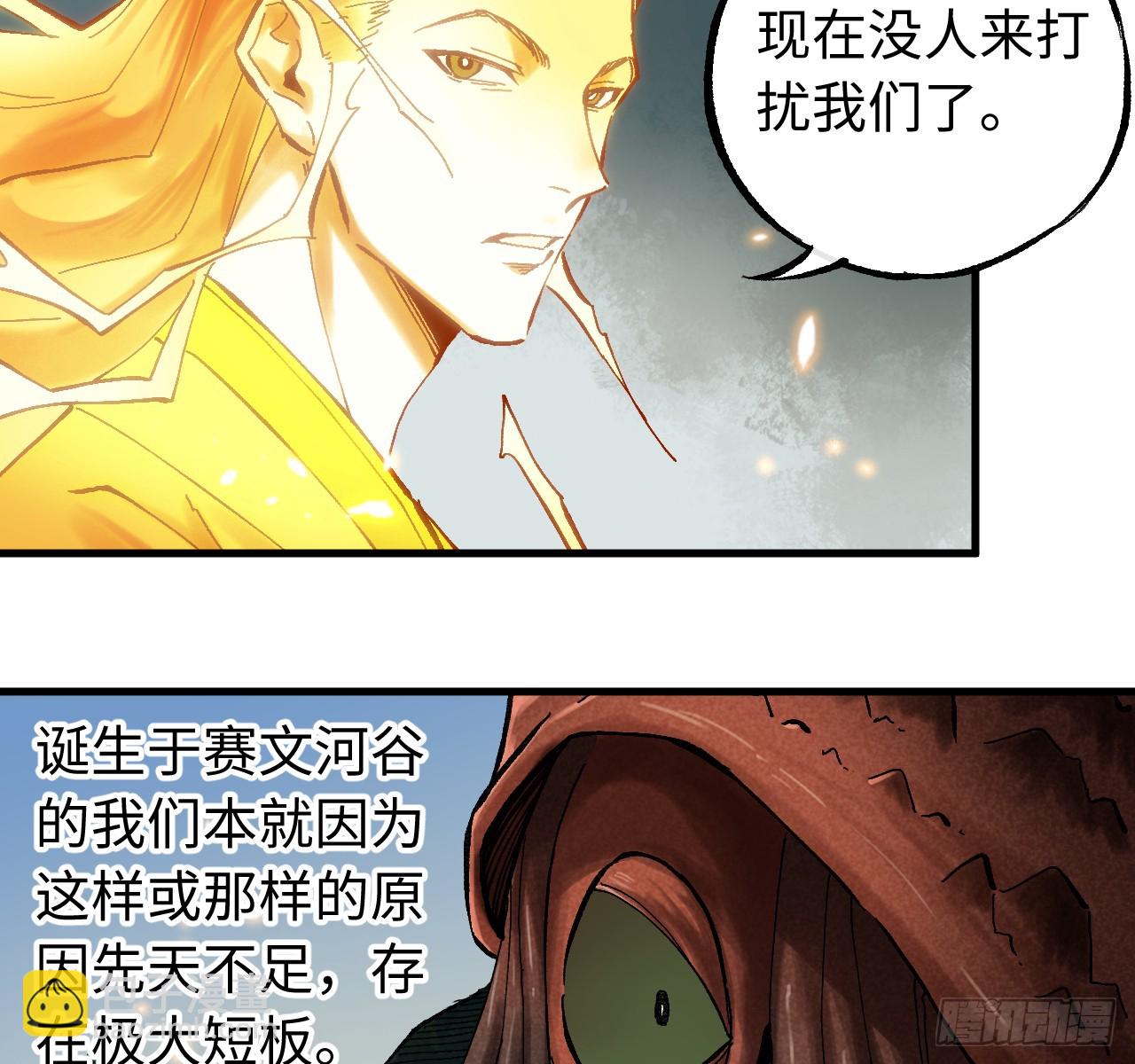 傳武 - 第三卷 158 十方雷殛(1/2) - 2