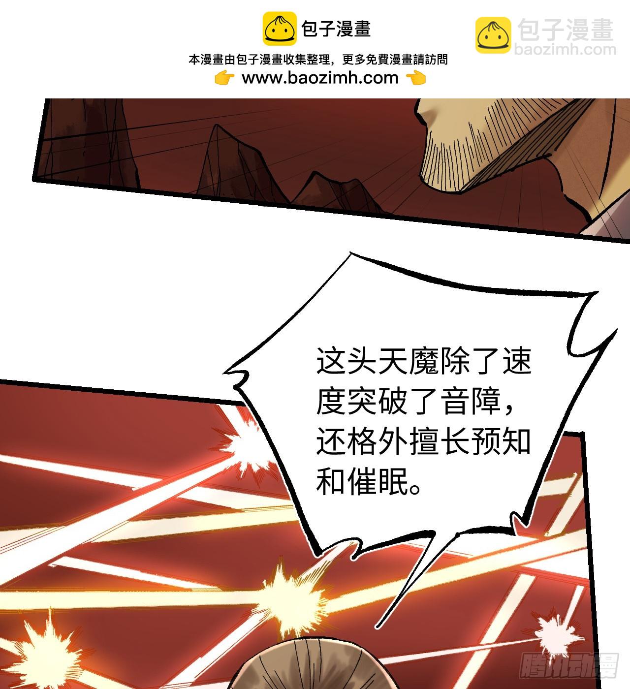 傳武 - 第三卷 158 十方雷殛(1/2) - 2