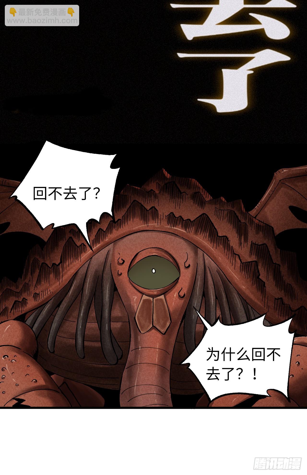 傳武 - 第三卷 158 十方雷殛(1/2) - 5