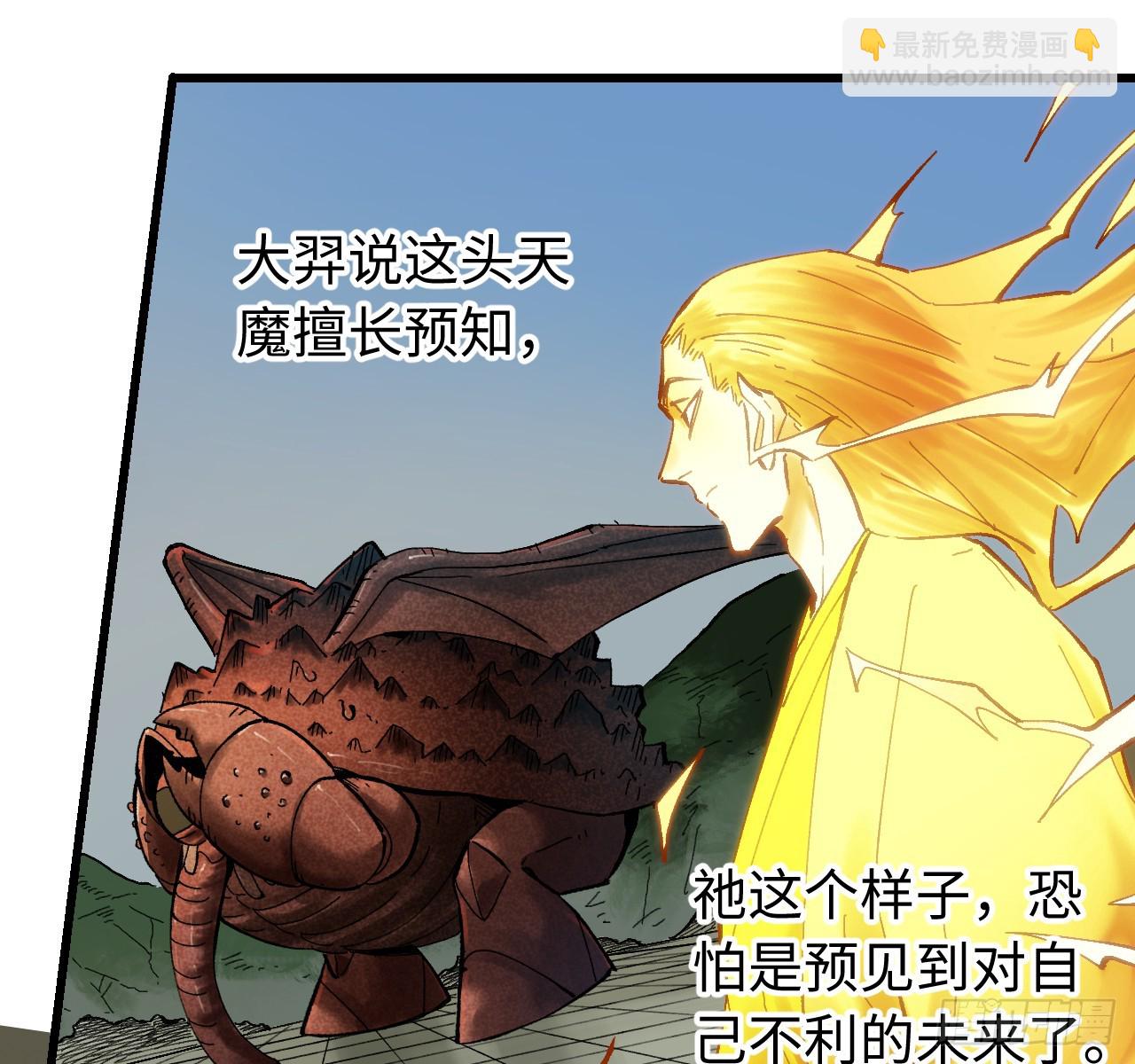 傳武 - 第三卷 158 十方雷殛(1/2) - 6