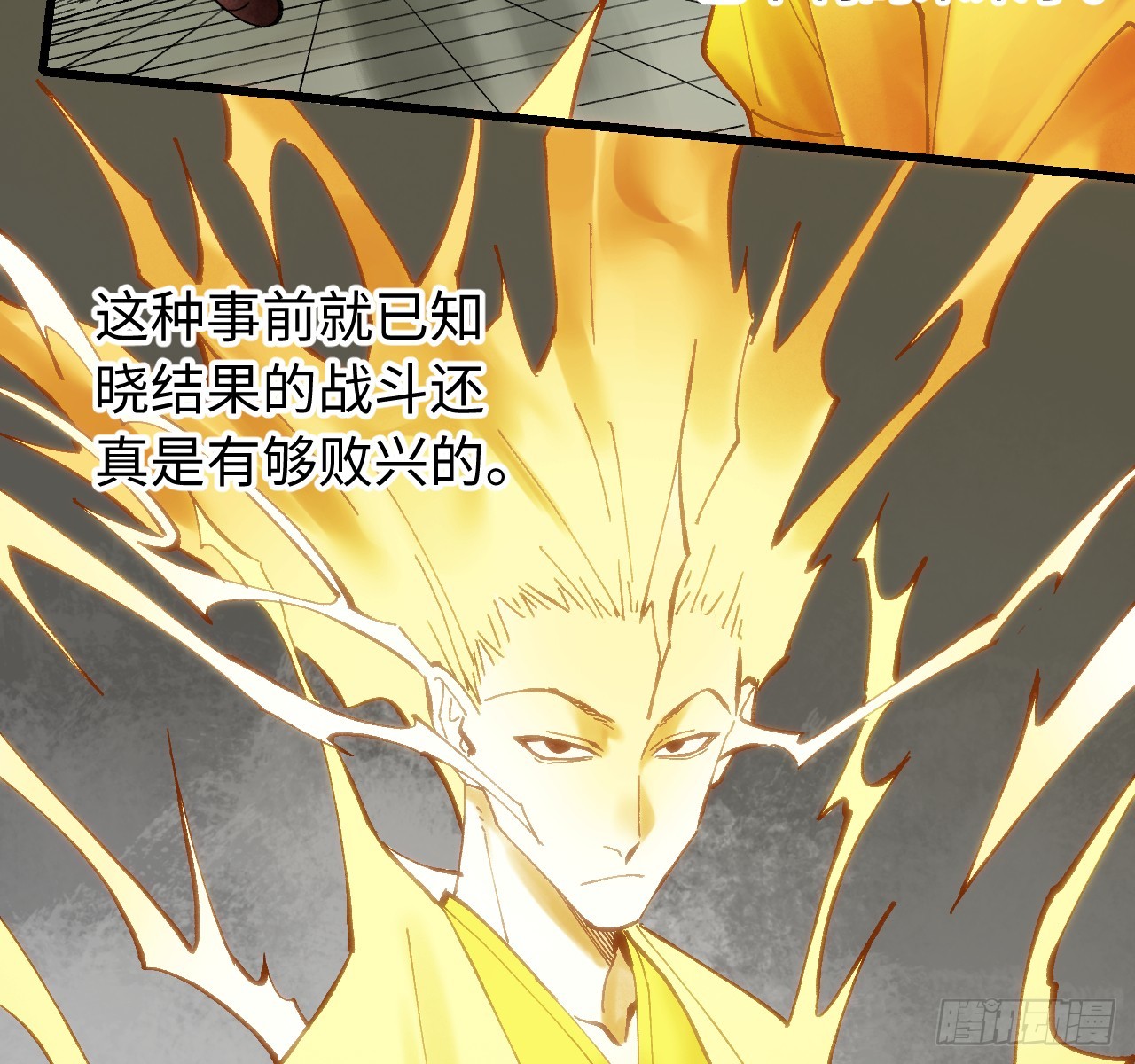 傳武 - 第三卷 158 十方雷殛(1/2) - 7