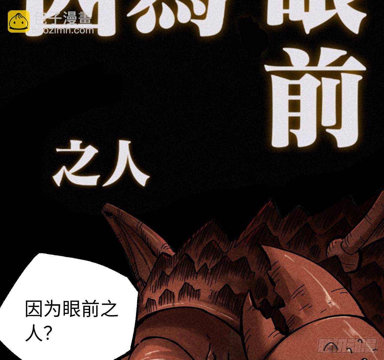 傳武 - 第三卷 158 十方雷殛(1/2) - 1