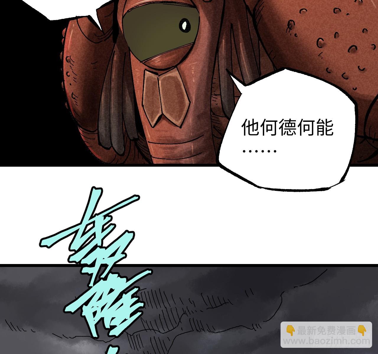 傳武 - 第三卷 158 十方雷殛(1/2) - 2