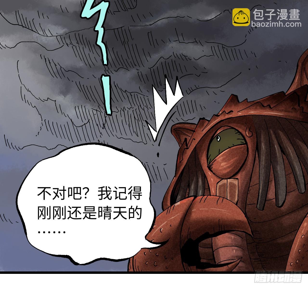 傳武 - 第三卷 158 十方雷殛(1/2) - 3