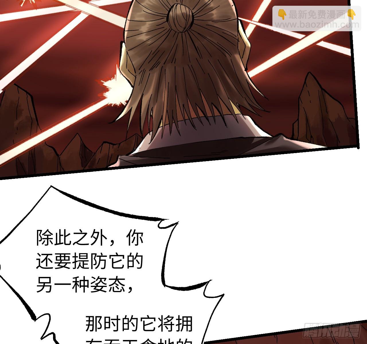 傳武 - 第三卷 158 十方雷殛(1/2) - 3