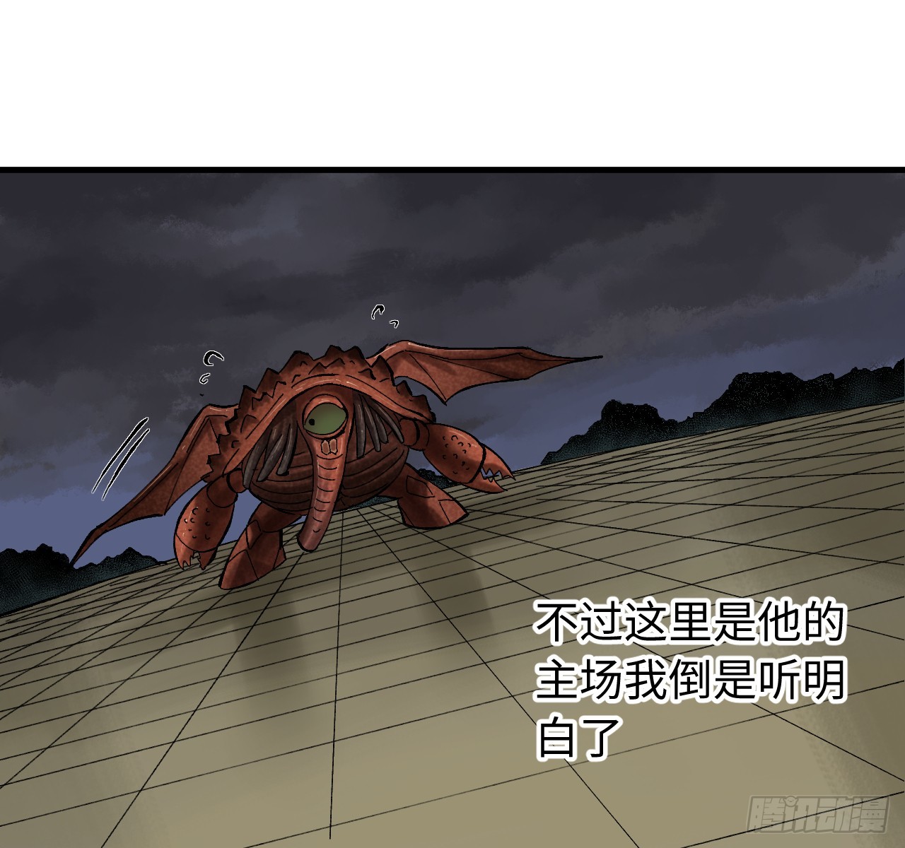 傳武 - 第三卷 158 十方雷殛(1/2) - 1