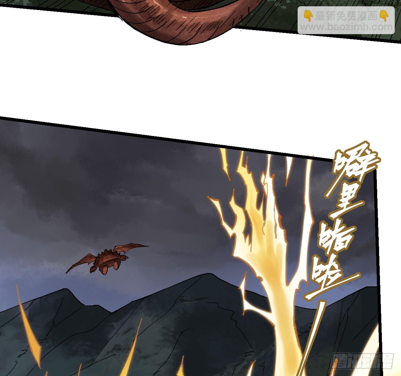 傳武 - 第三卷 158 十方雷殛(1/2) - 3