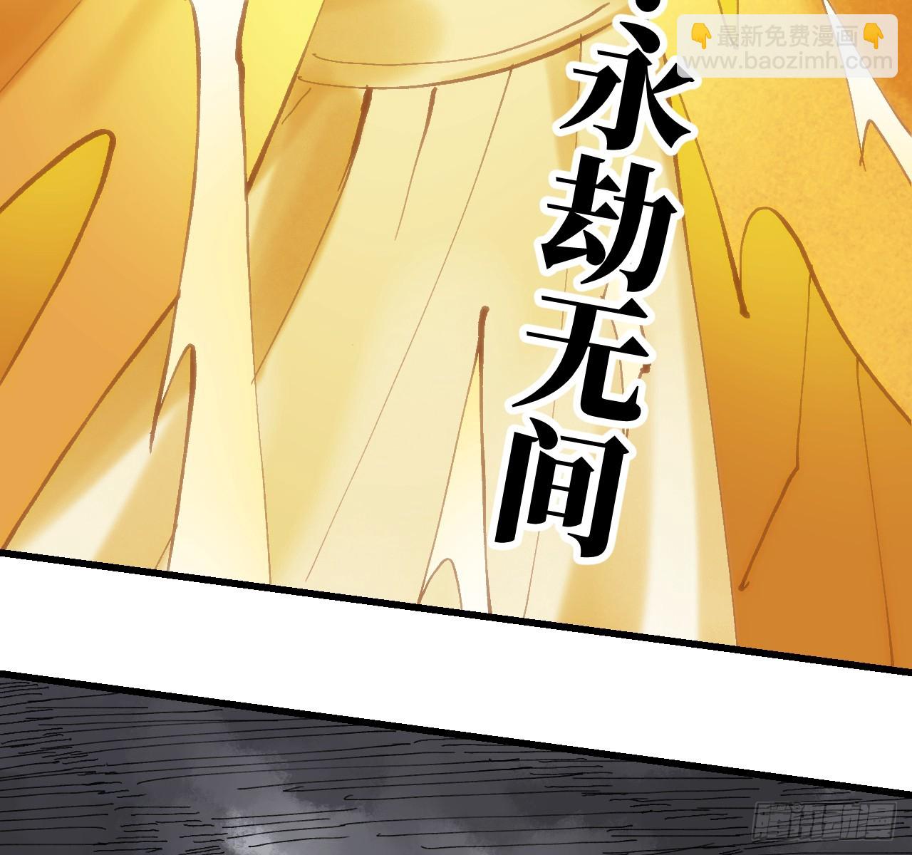 傳武 - 第三卷 158 十方雷殛(1/2) - 6