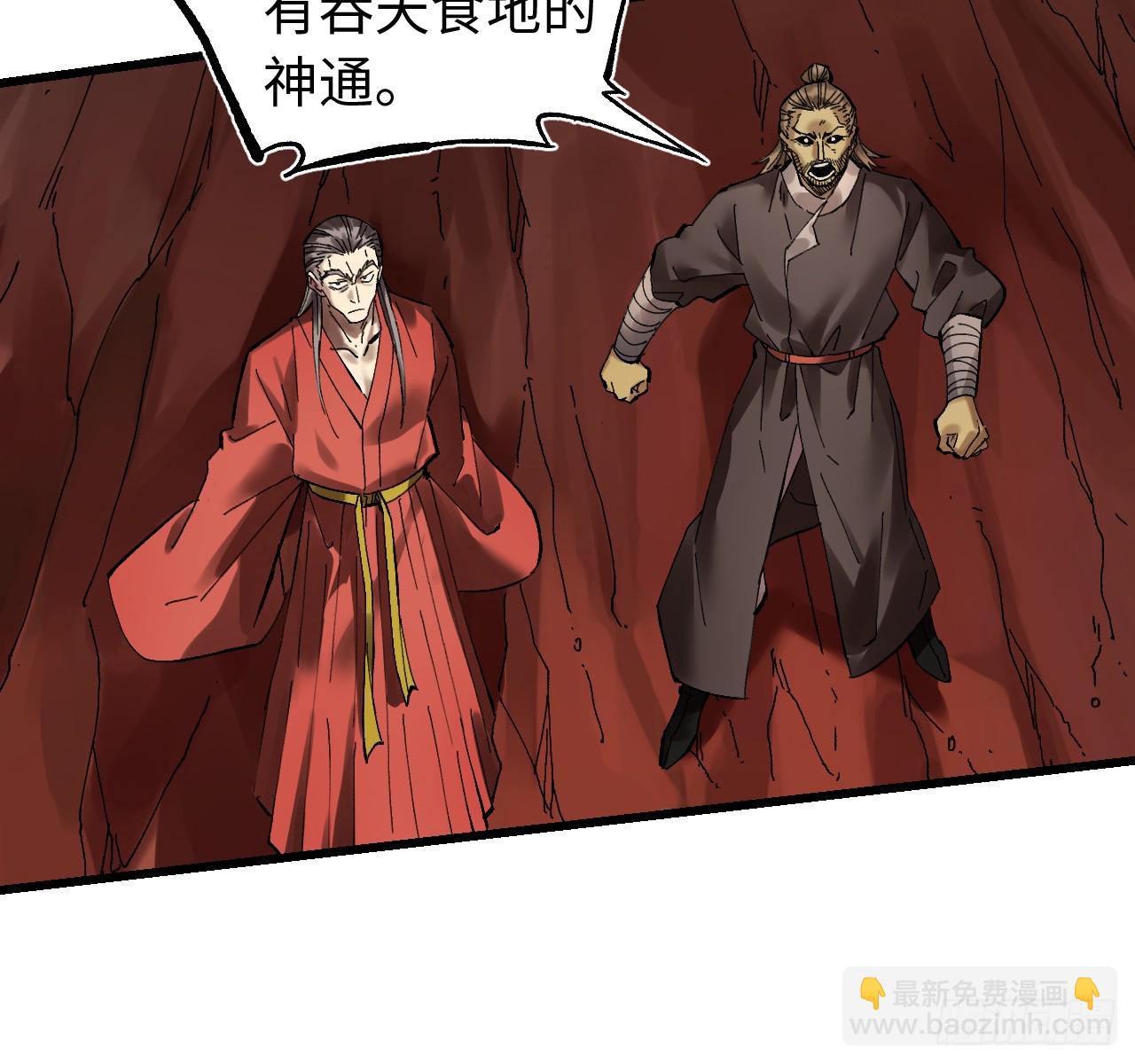 傳武 - 第三卷 158 十方雷殛(1/2) - 4