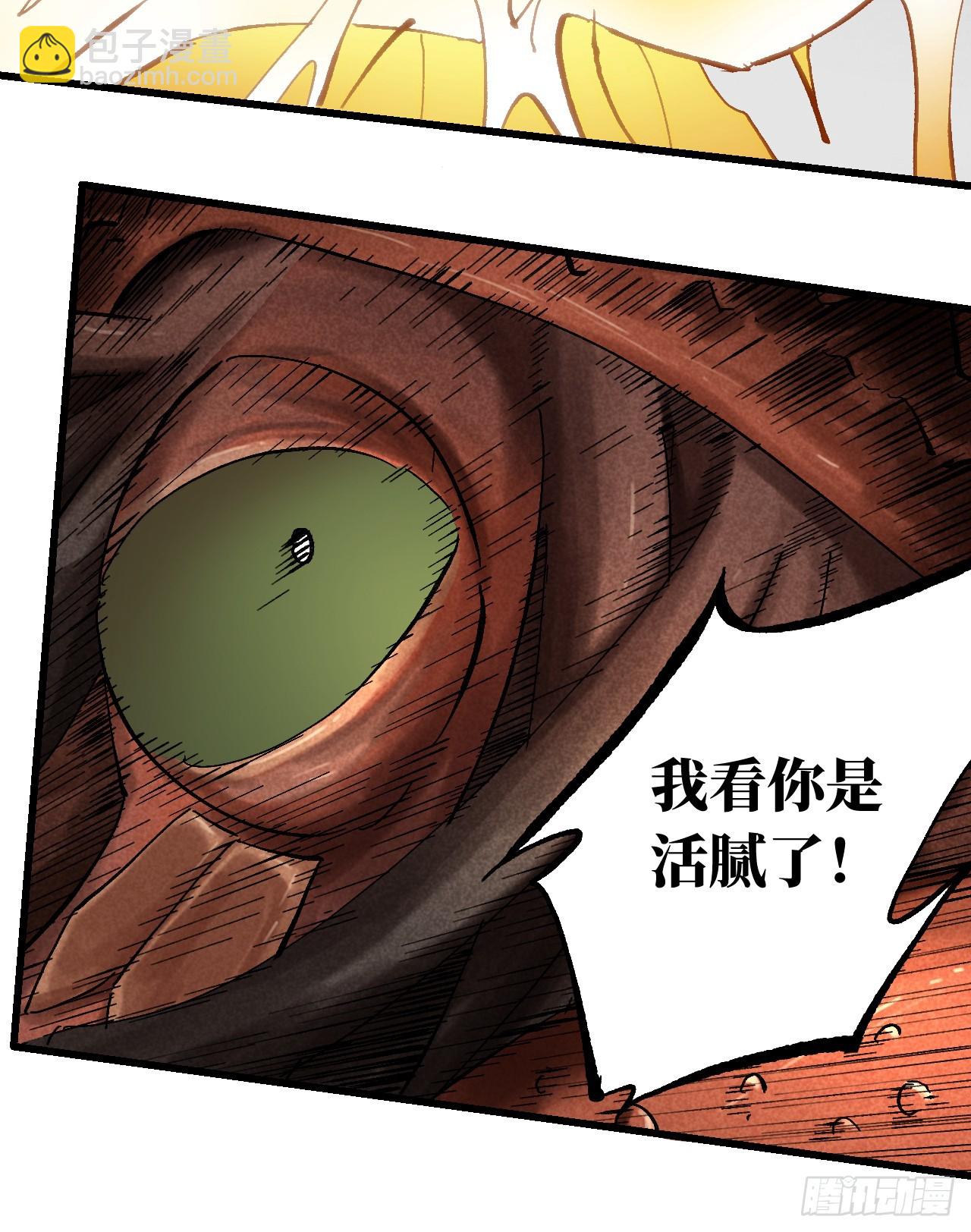 傳武 - 第三卷 158 十方雷殛(1/2) - 3