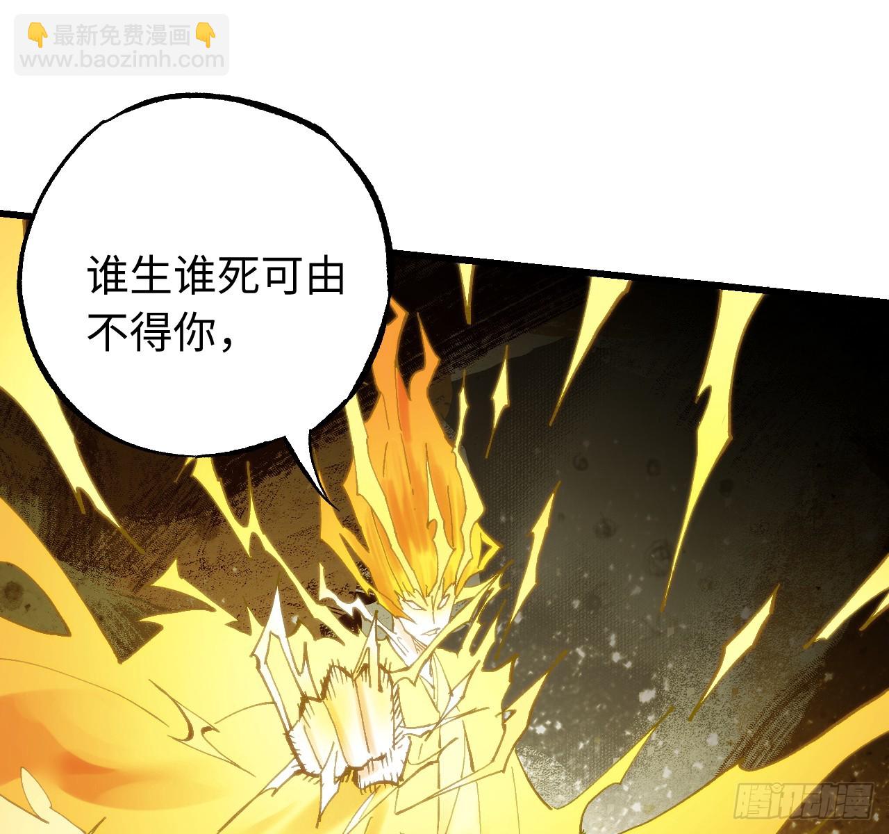 傳武 - 第三卷 158 十方雷殛(1/2) - 4