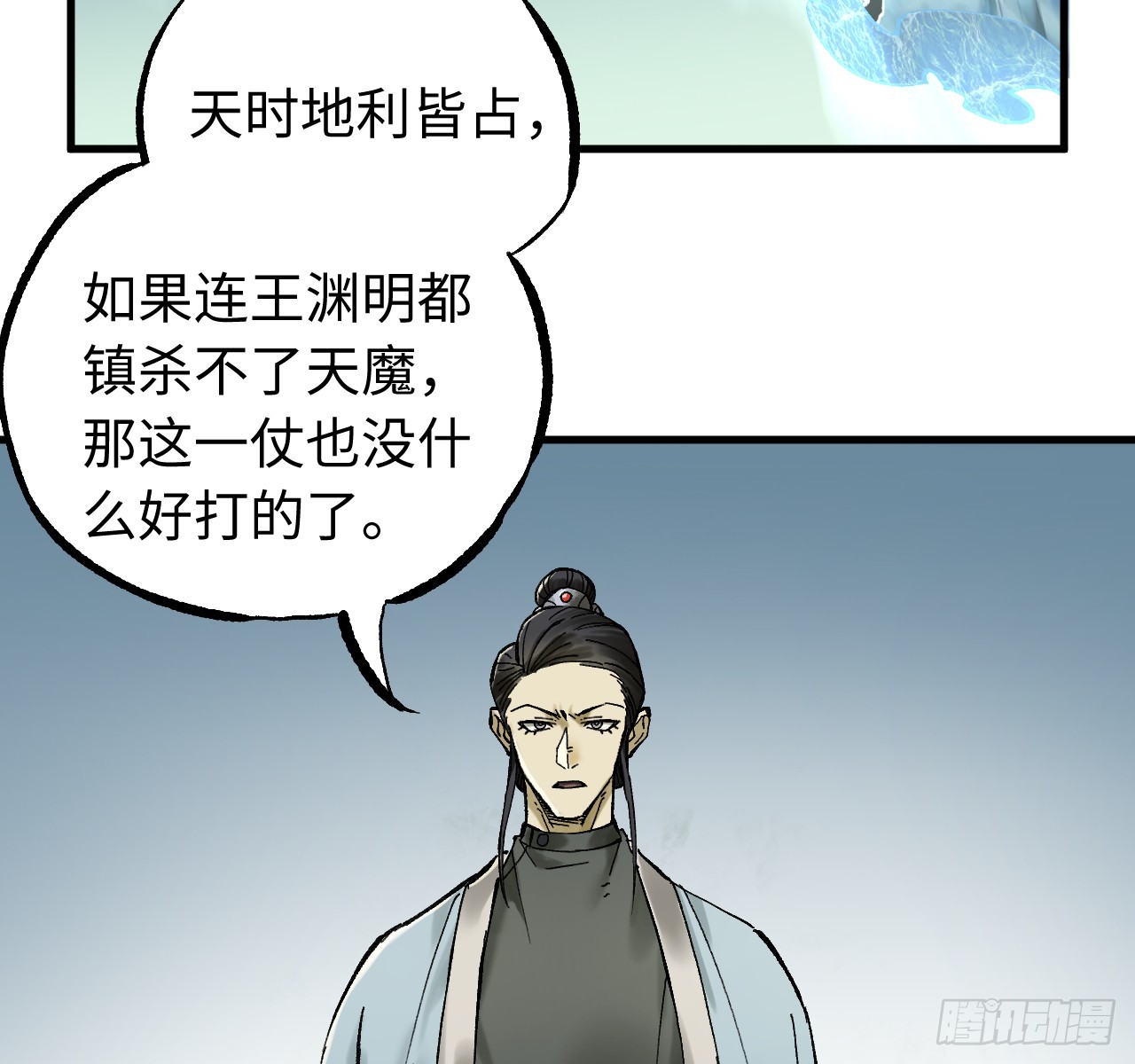 傳武 - 第三卷 158 十方雷殛(1/2) - 8