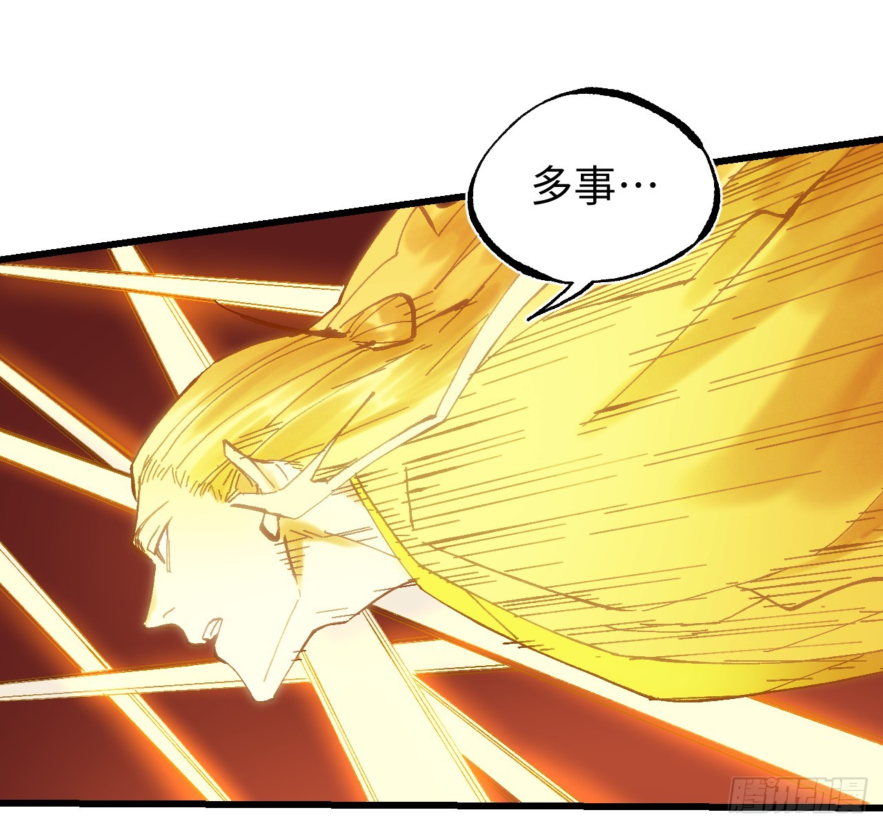 傳武 - 第三卷 158 十方雷殛(1/2) - 5