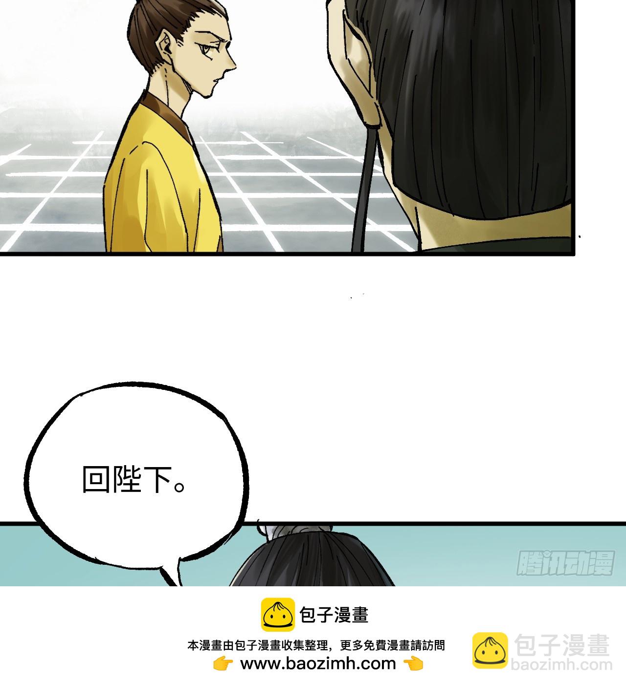 傳武 - 第三卷 158 十方雷殛(1/2) - 2