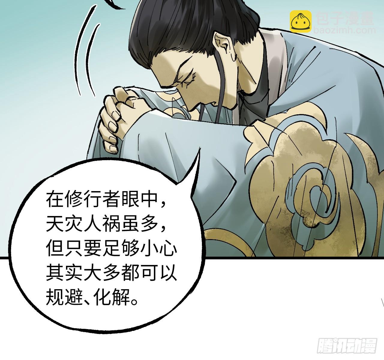 傳武 - 第三卷 158 十方雷殛(2/2) - 1