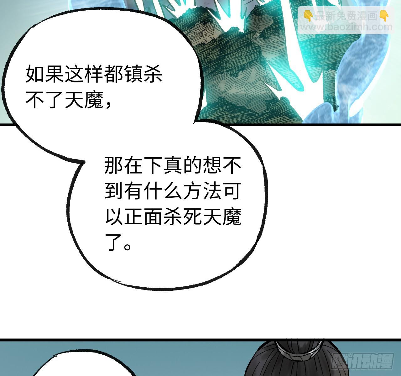 傳武 - 第三卷 158 十方雷殛(2/2) - 2