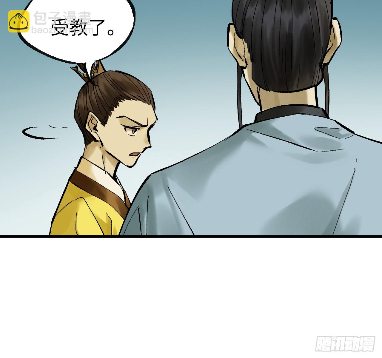 傳武 - 第三卷 158 十方雷殛(2/2) - 3