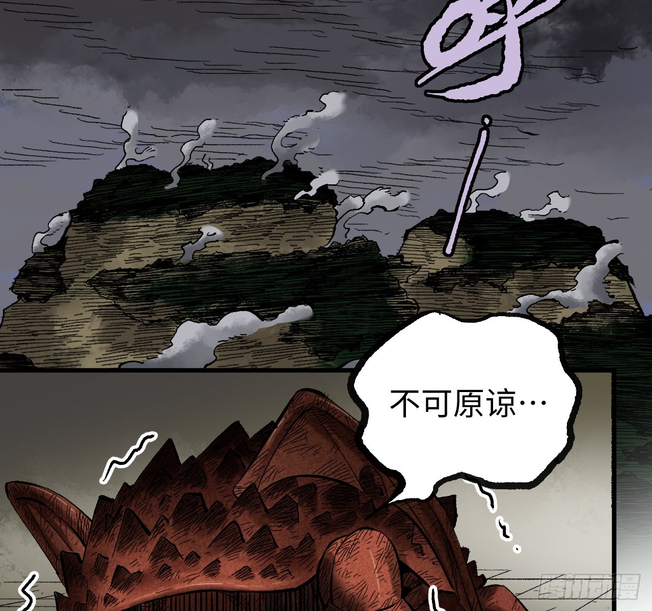 傳武 - 第三卷 158 十方雷殛(2/2) - 1