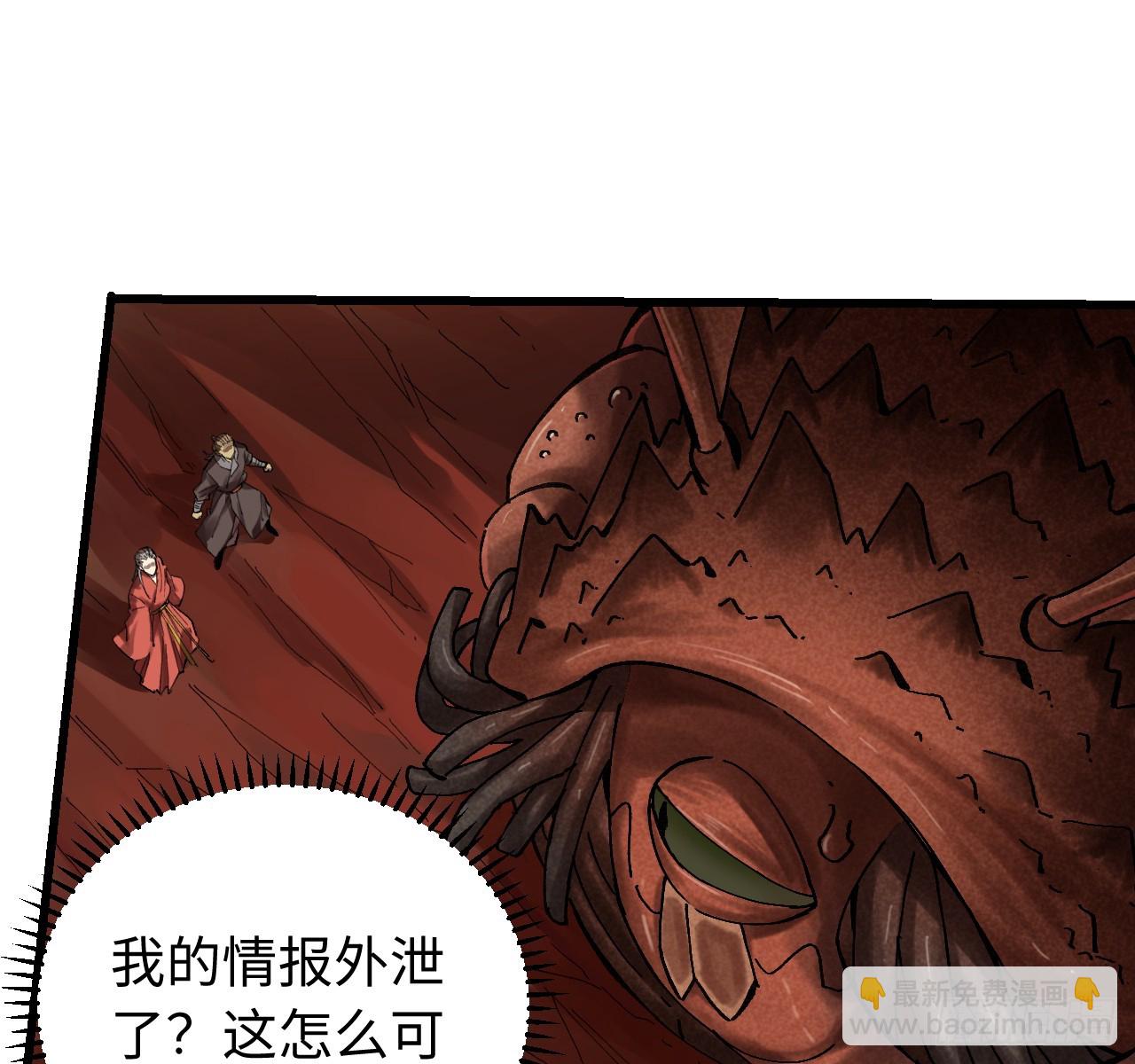 傳武 - 第三卷 158 十方雷殛(1/2) - 6